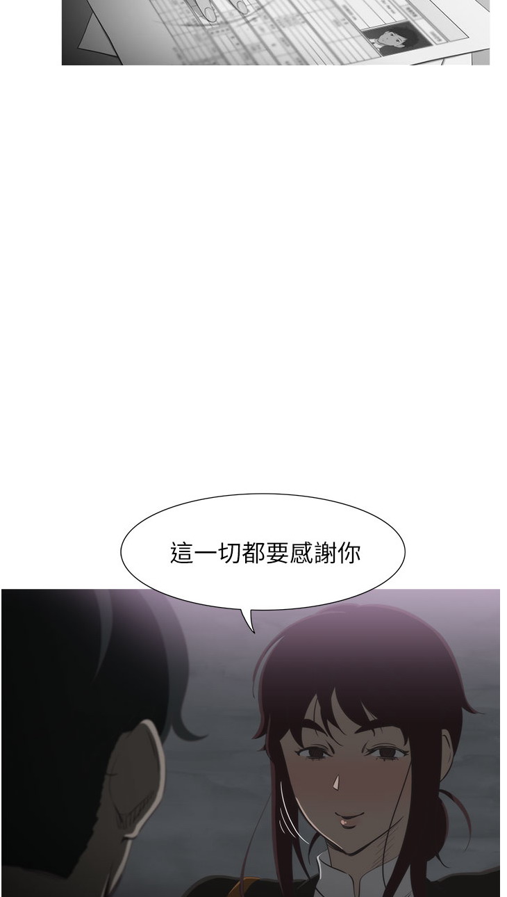 《蛇精潮穴》漫画 第17话