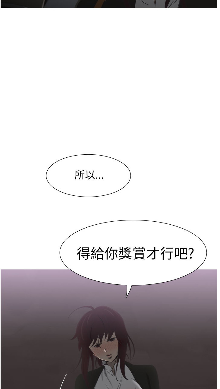 《蛇精潮穴》漫画 第17话