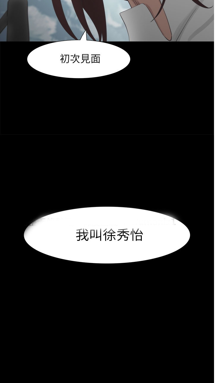 《蛇精潮穴》漫画 第18话