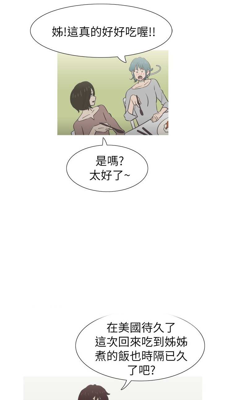 《蛇精潮穴》漫画 第19话