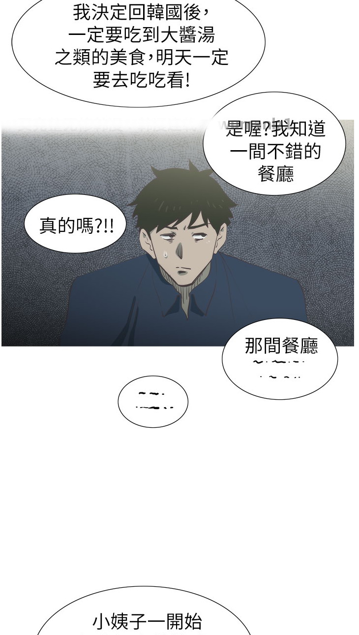 《蛇精潮穴》漫画 第19话