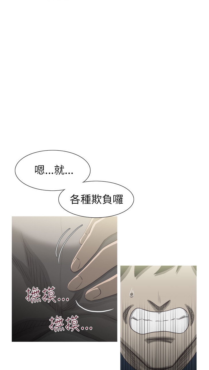 《蛇精潮穴》漫画 第19话