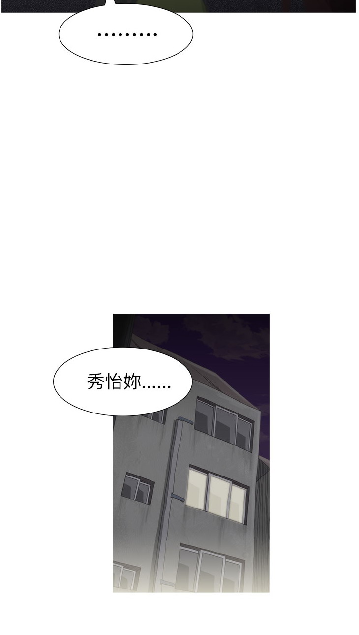 《蛇精潮穴》漫画 第20话