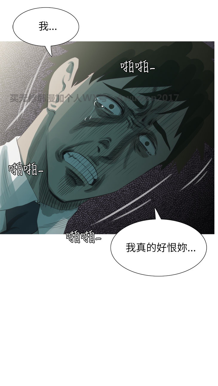 《蛇精潮穴》漫画 第21话