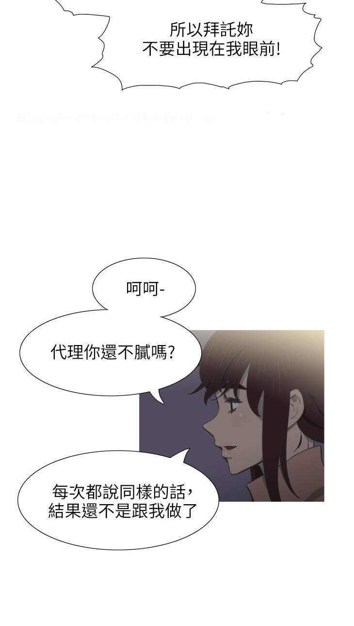 《蛇精潮穴》漫画 第21话