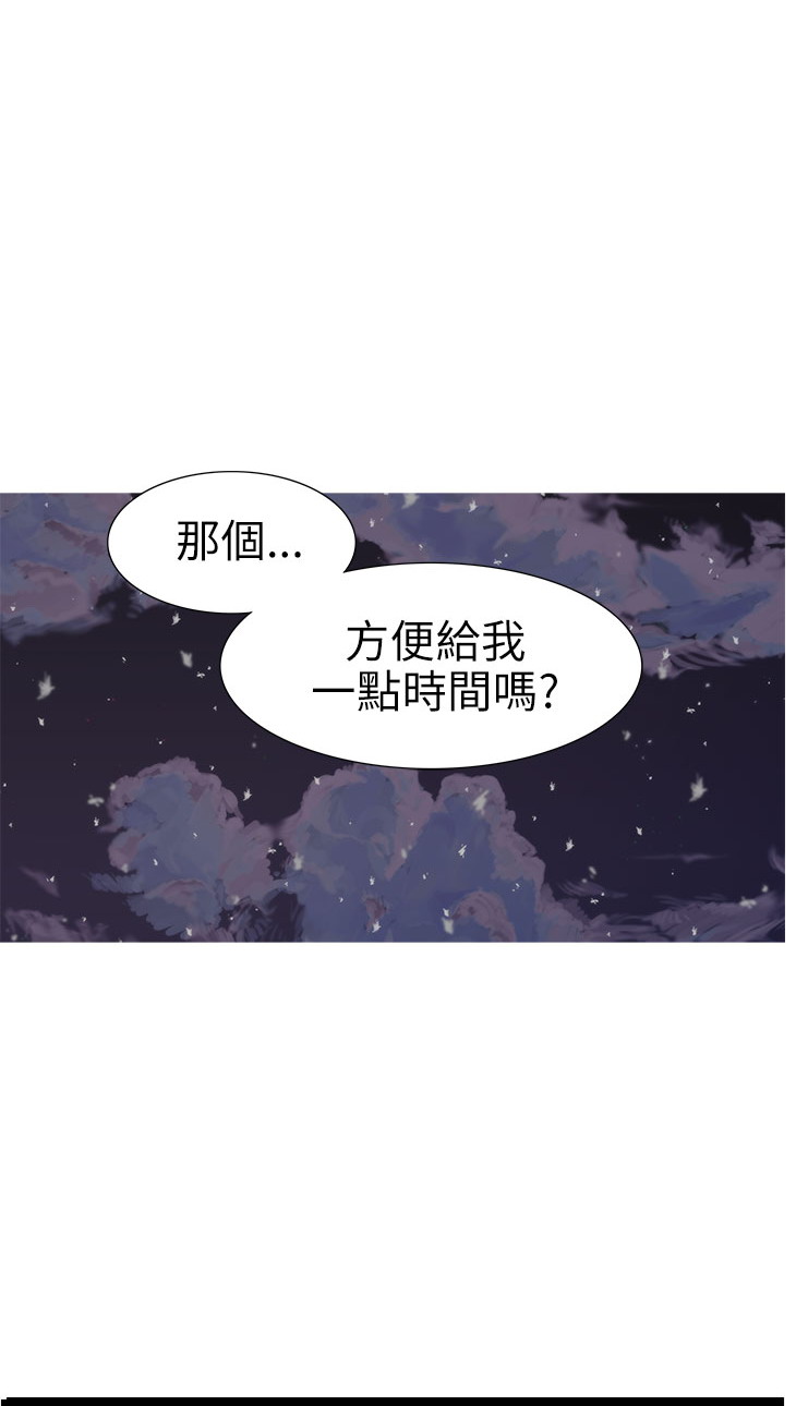 《蛇精潮穴》漫画 第24话