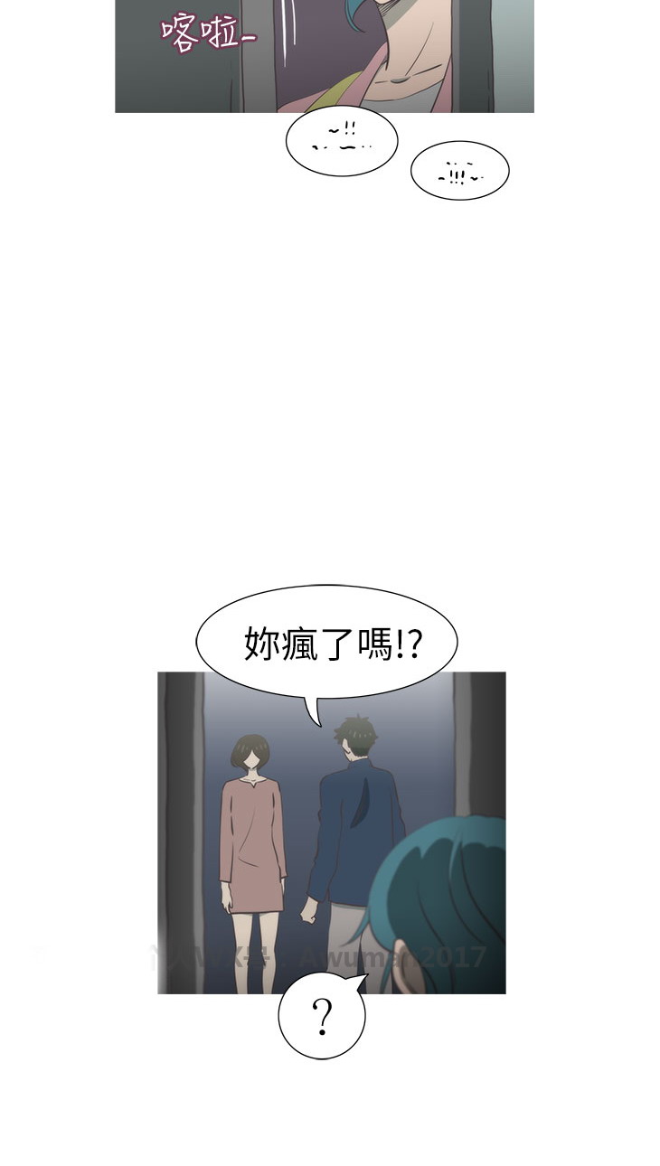 《蛇精潮穴》漫画 第24话