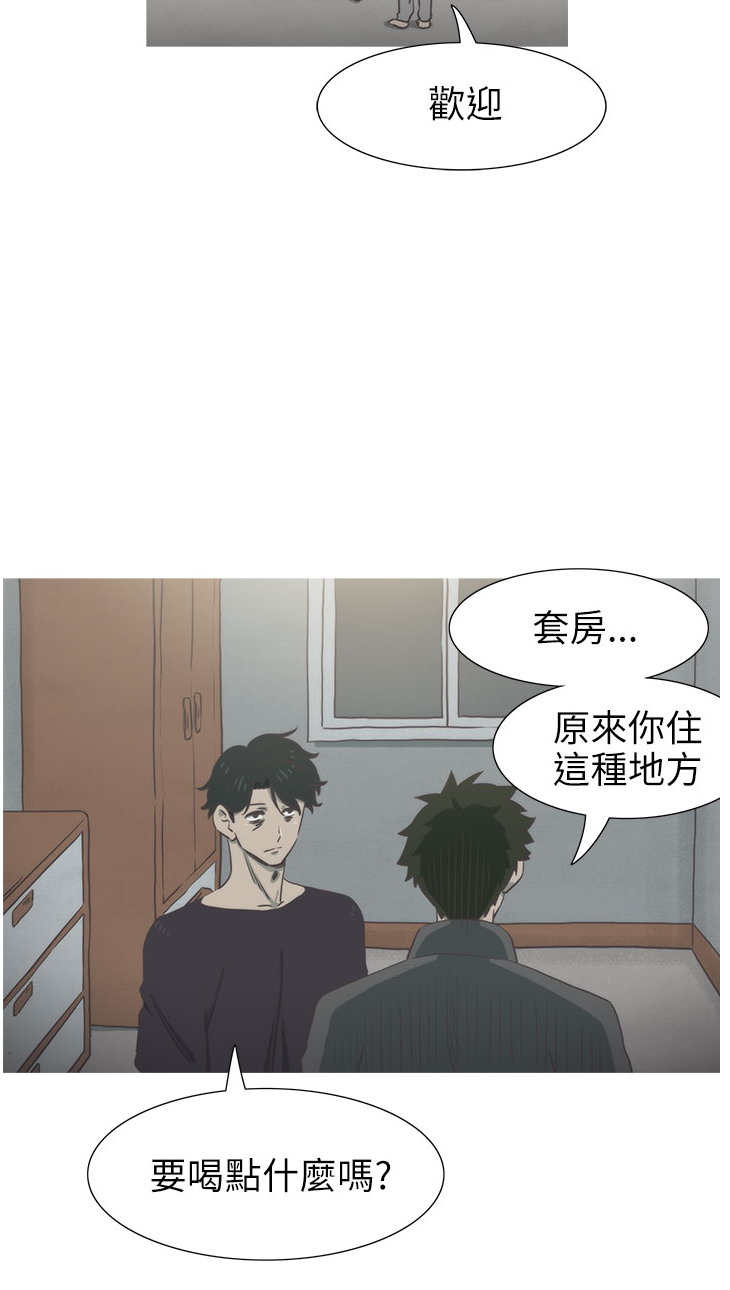 《蛇精潮穴》漫画 第26话