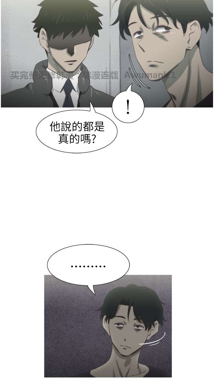 《蛇精潮穴》漫画 第26话