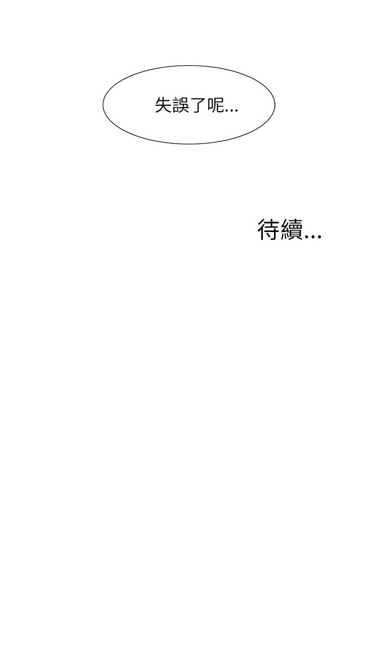 《蛇精潮穴》漫画 第29话