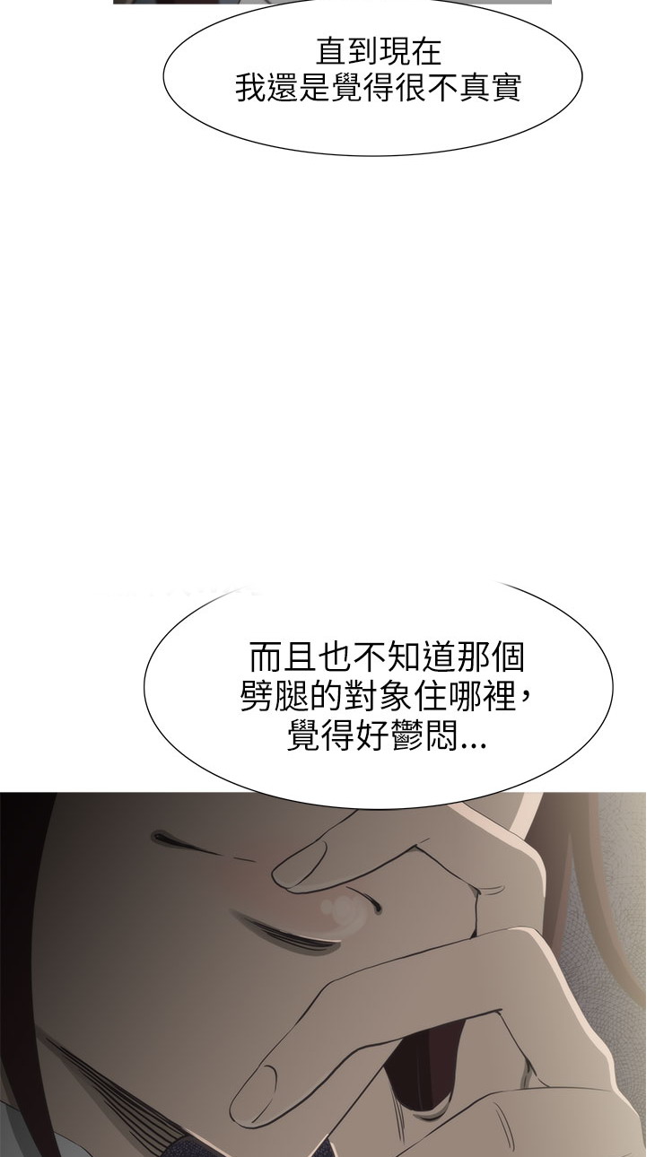 《蛇精潮穴》漫画 第29话