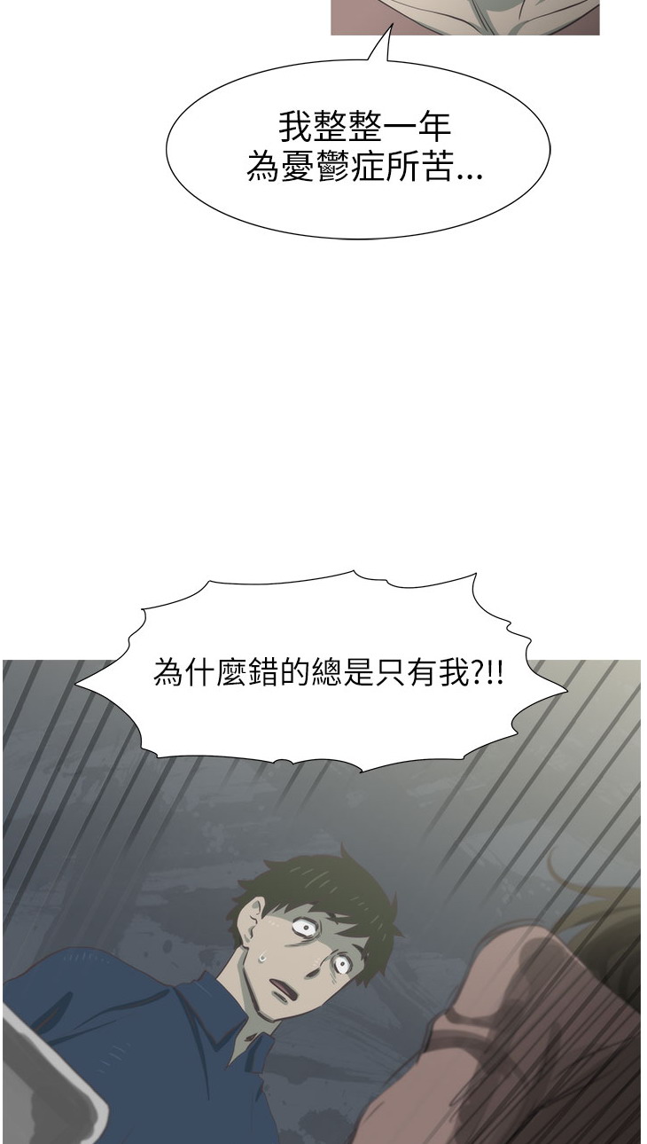 《蛇精潮穴》漫画 第31话