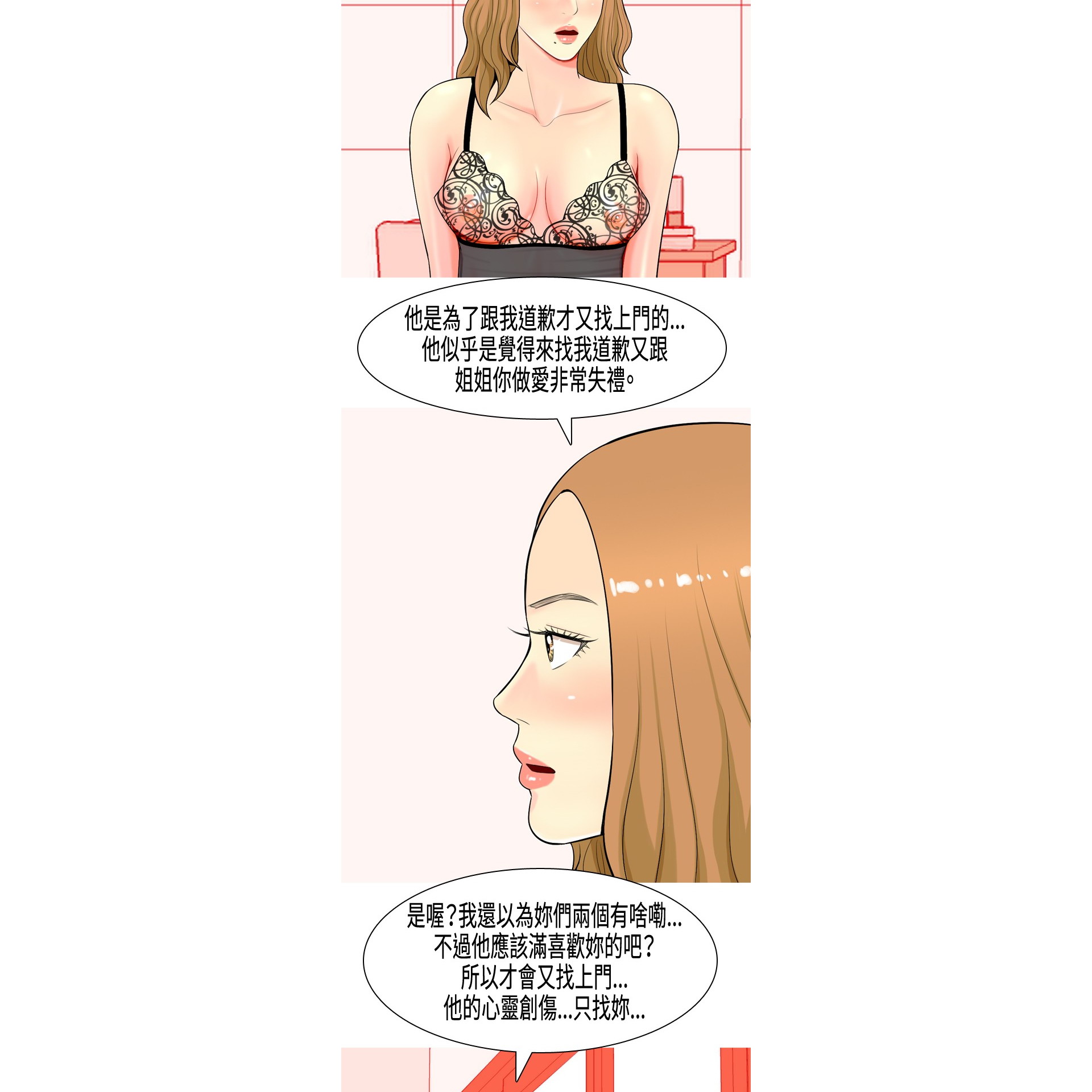 《我与妓女结婚了》漫画 第6话