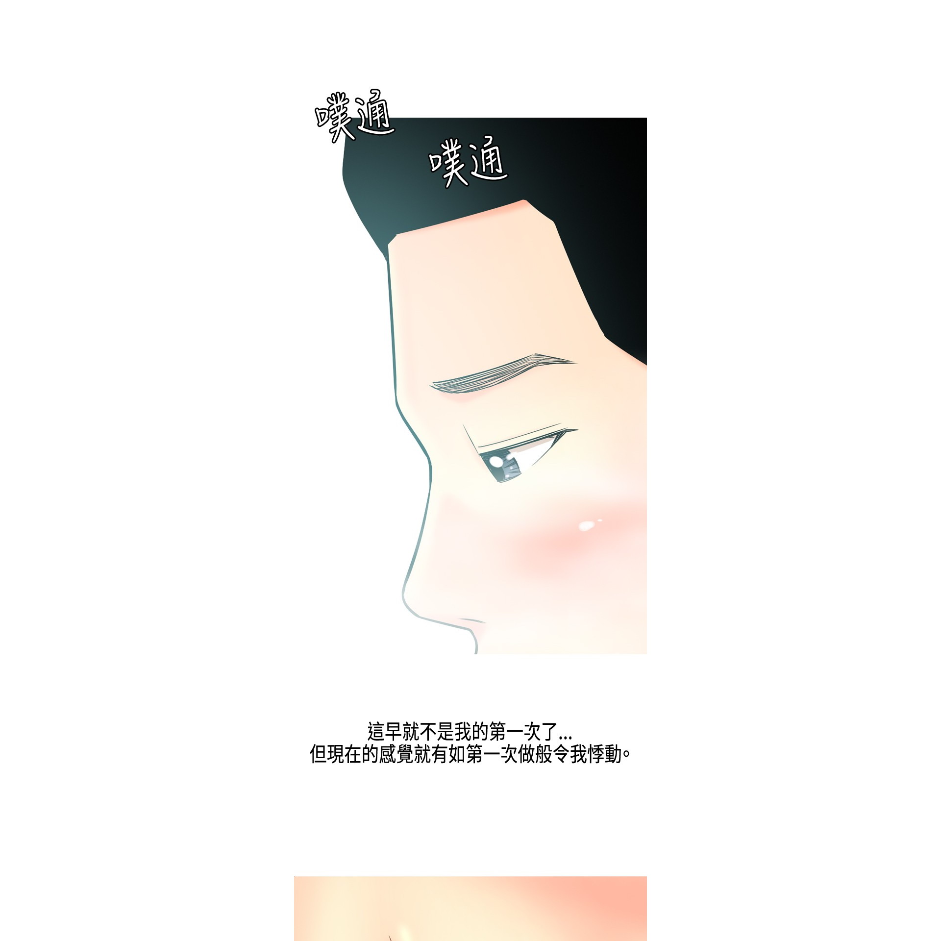 《我与妓女结婚了》漫画 第7话