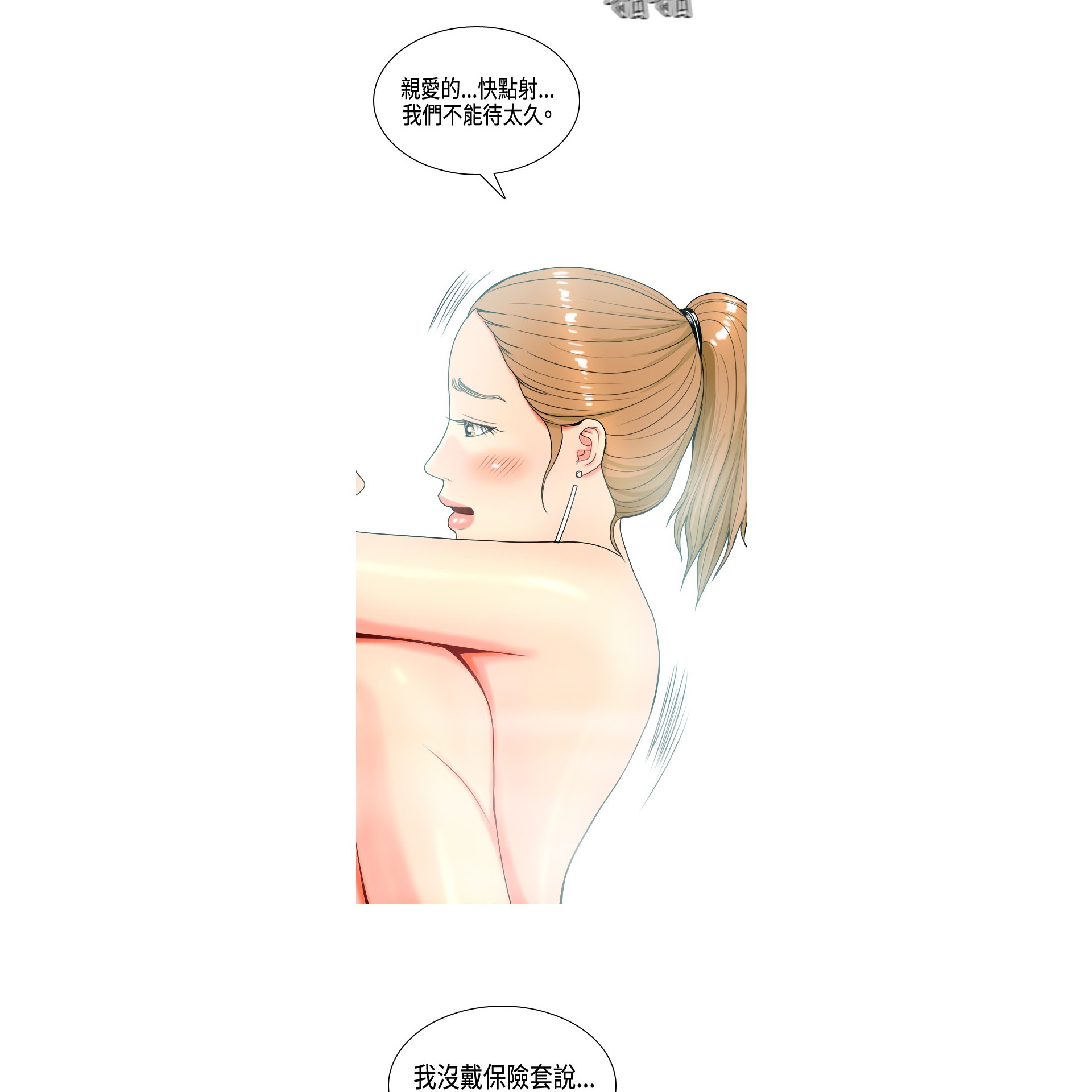 《我与妓女结婚了》漫画 第7话