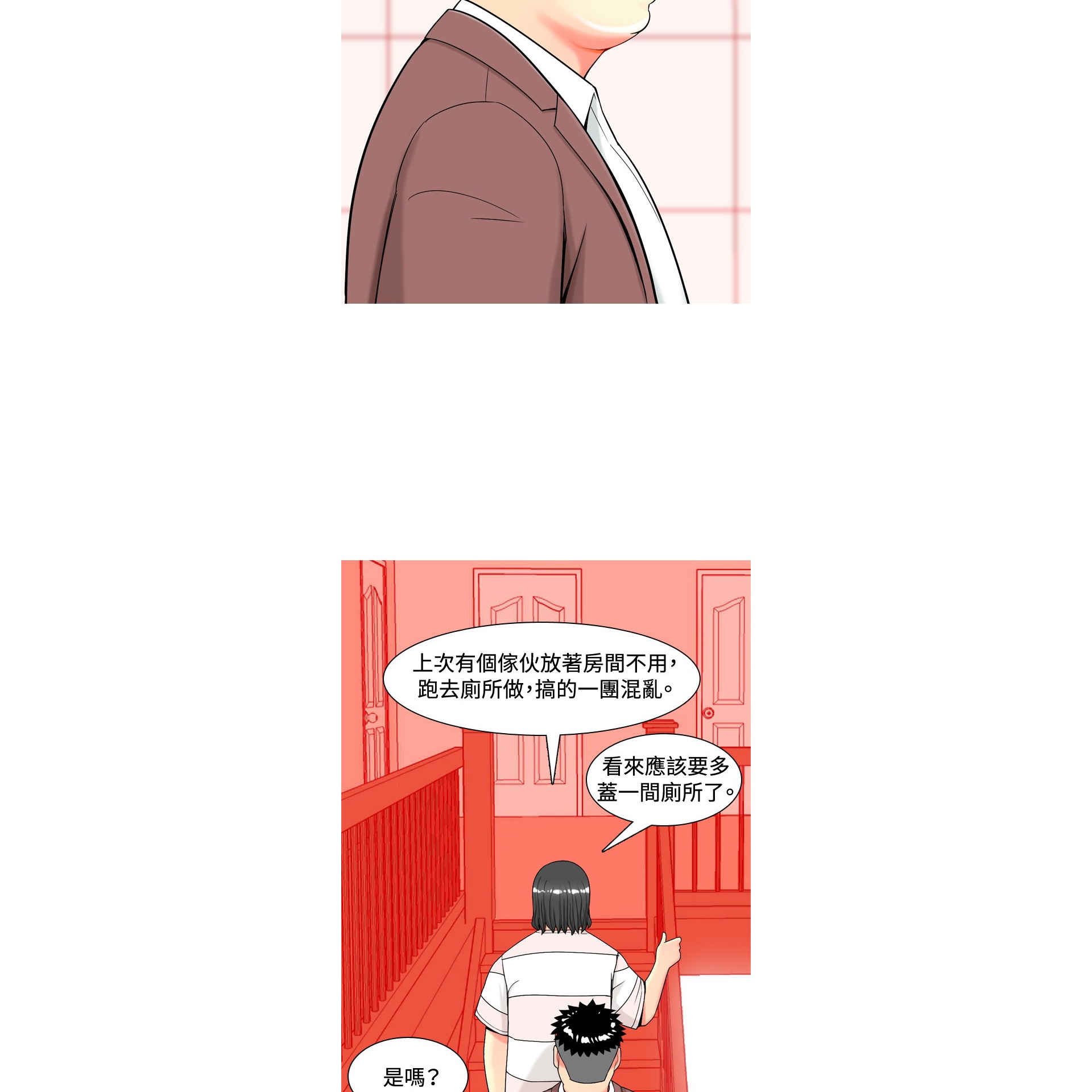 《我与妓女结婚了》漫画 第16话