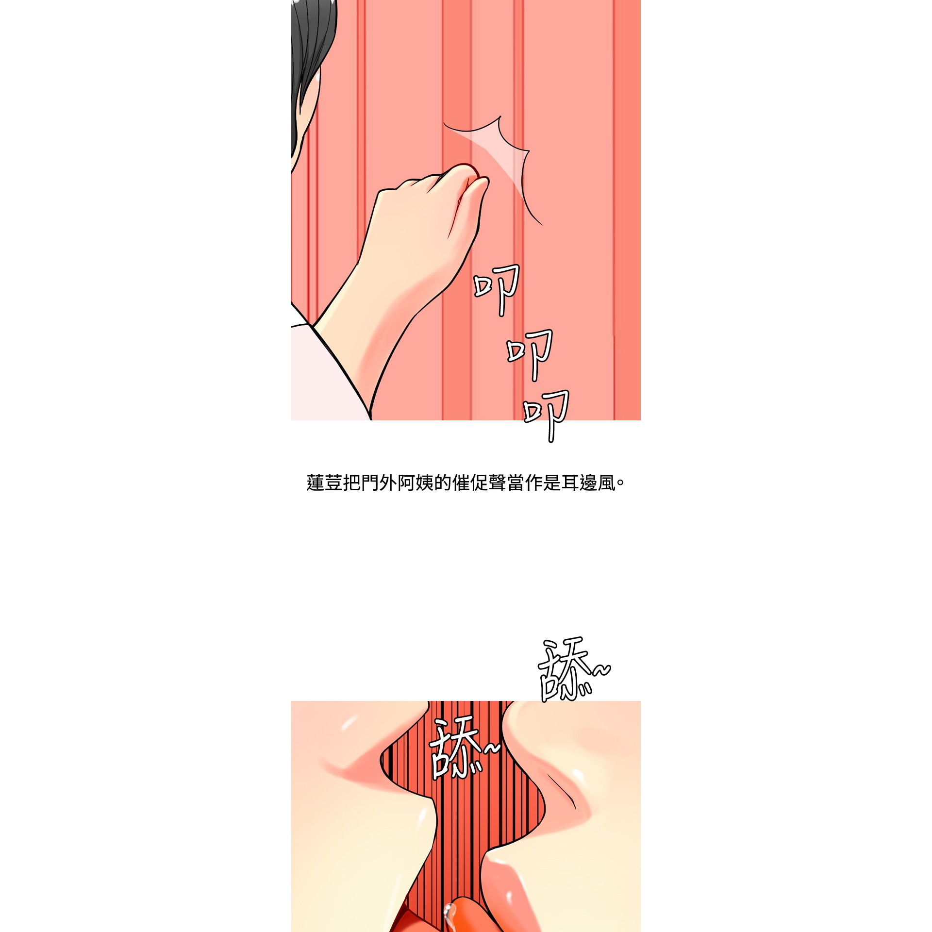 《我与妓女结婚了》漫画 第16话