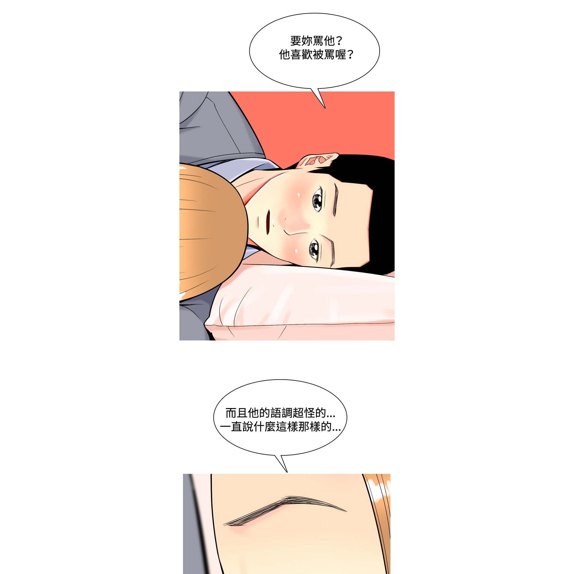 《我与妓女结婚了》漫画 第17话