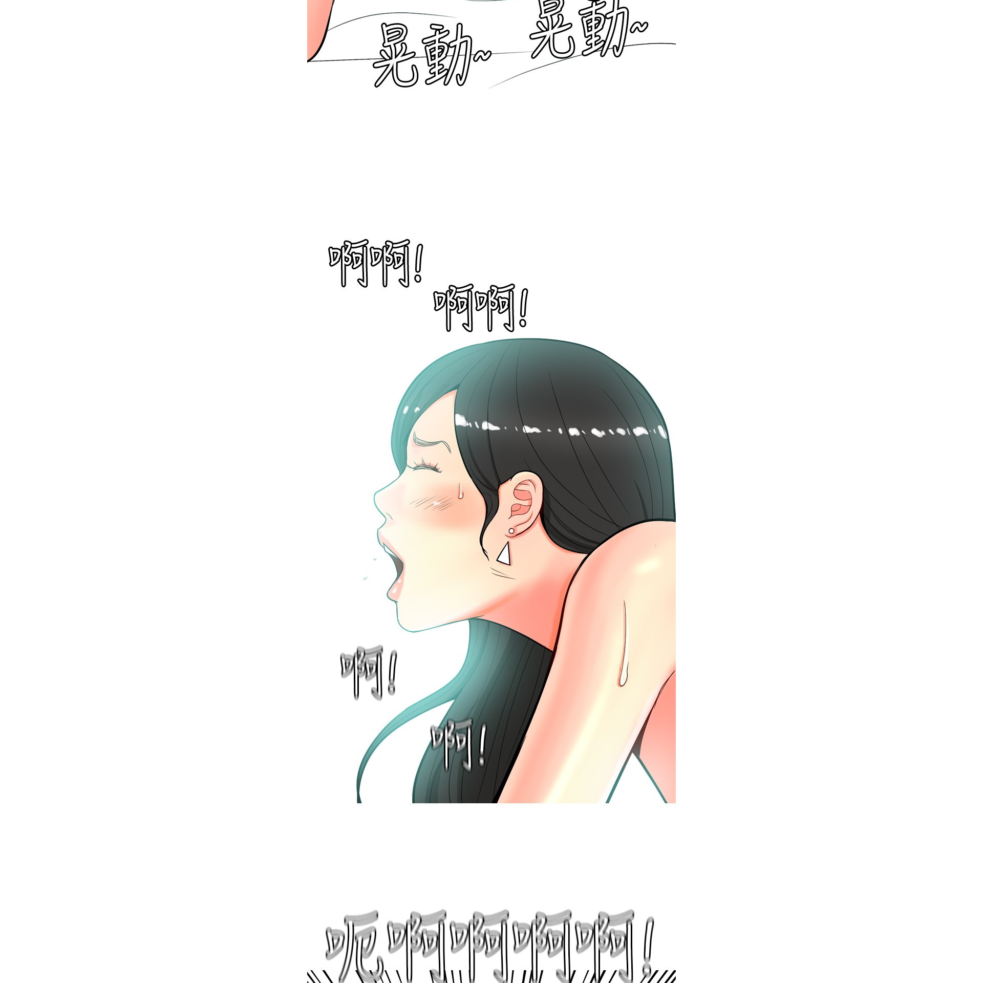 《我与妓女结婚了》漫画 第31话