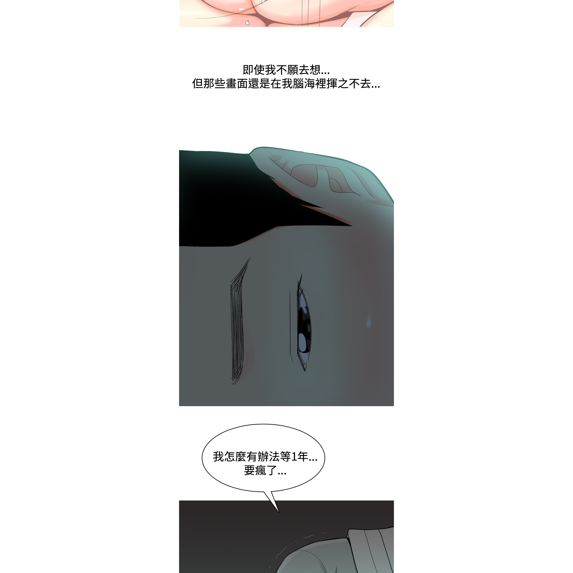 《我与妓女结婚了》漫画 第33话