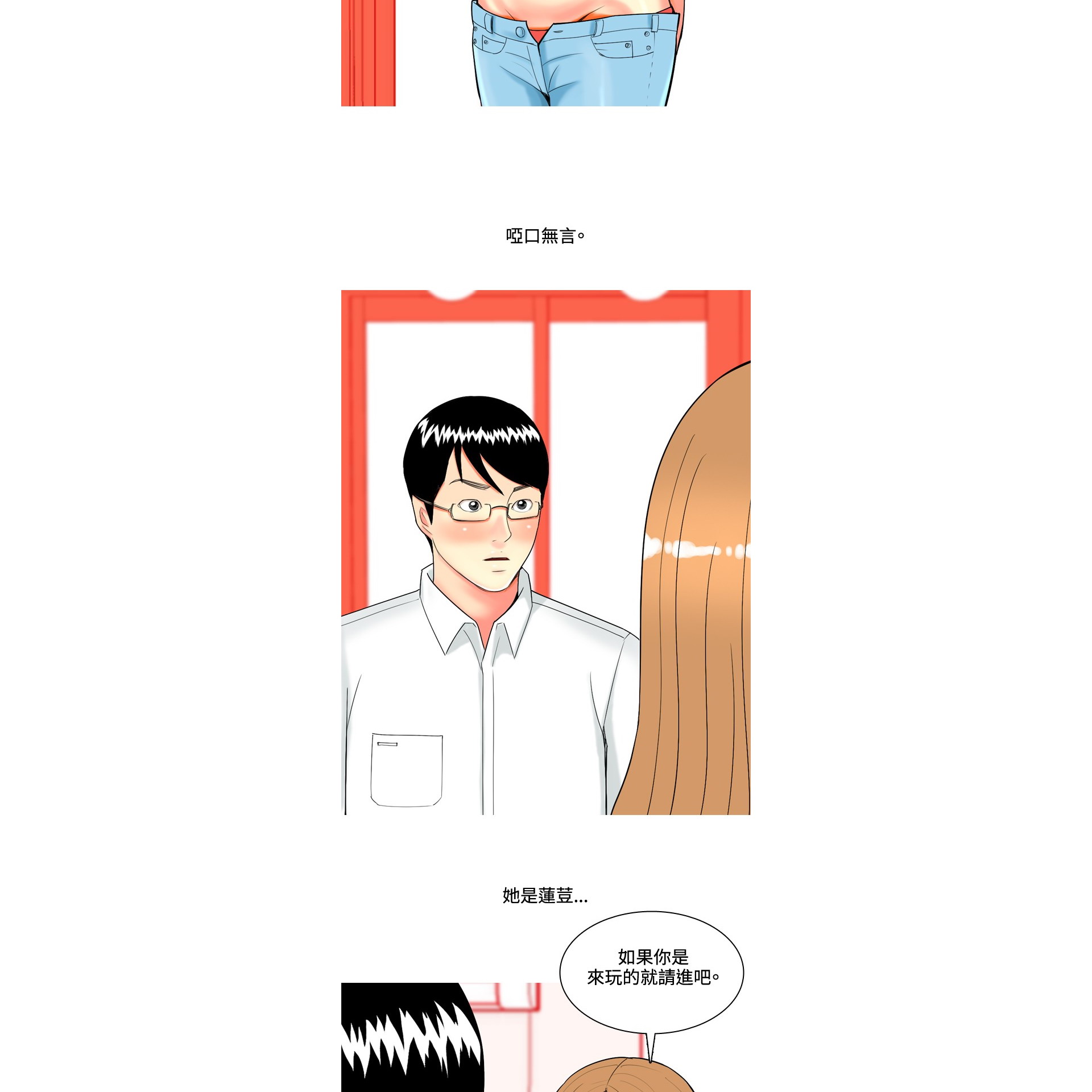 《我与妓女结婚了》漫画 第38话