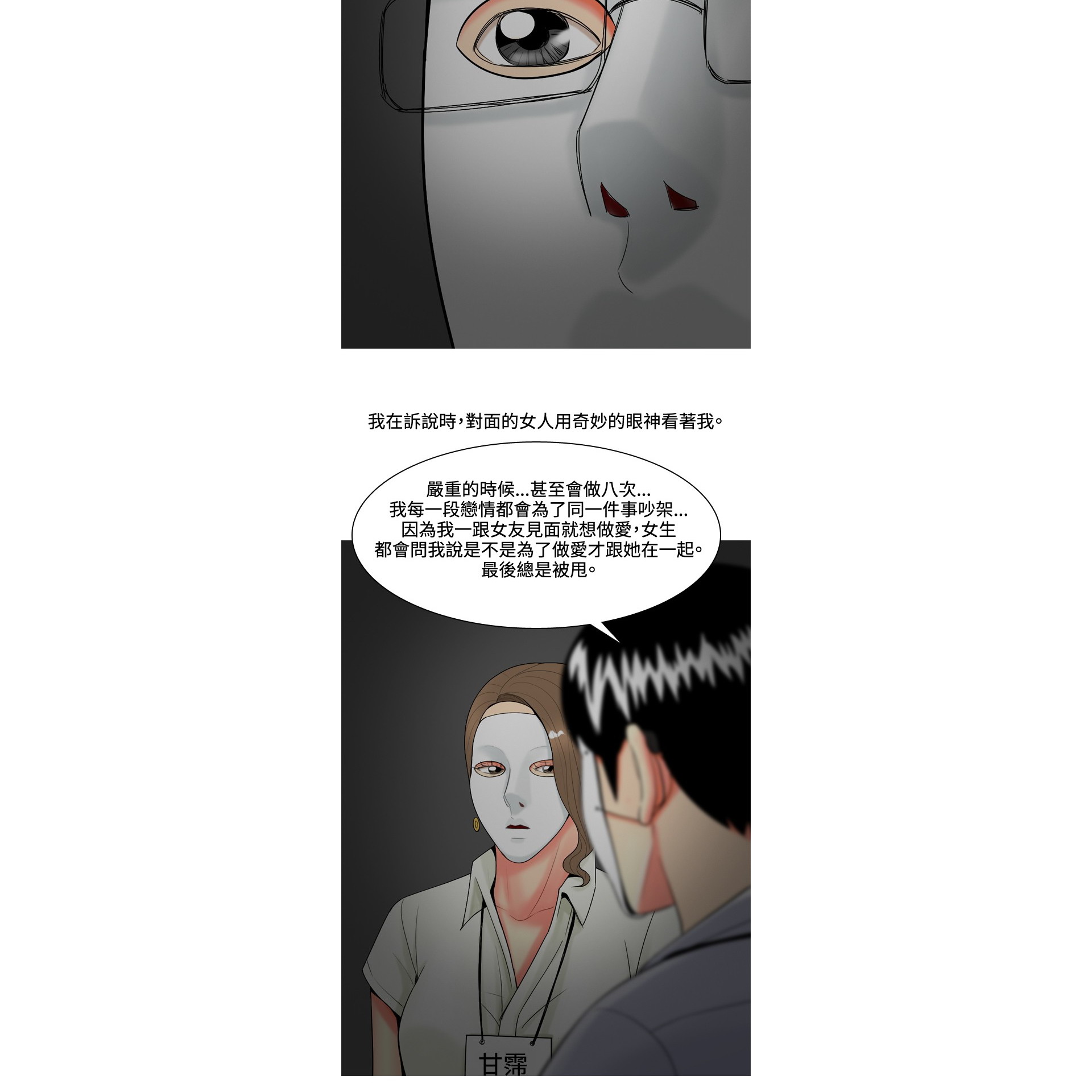 《我与妓女结婚了》漫画 第44话