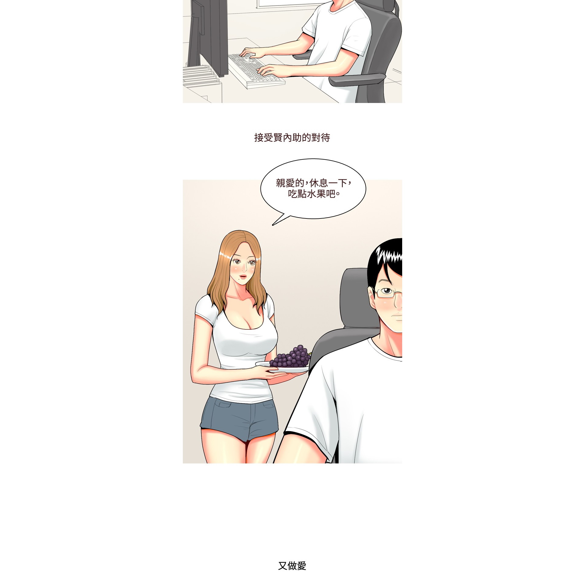 《我与妓女结婚了》漫画 第46话