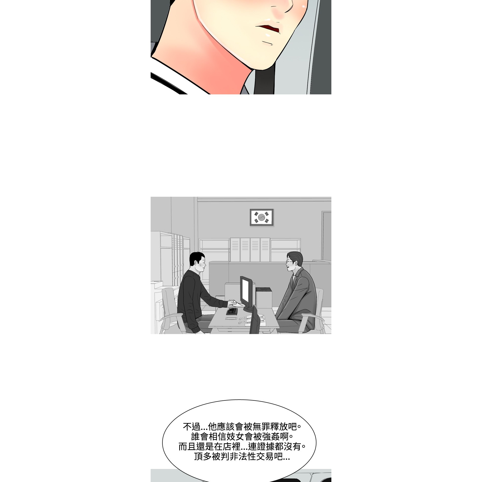 《我与妓女结婚了》漫画 第47话