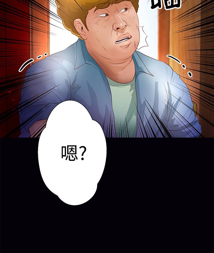 《丛林爱爱法则》漫画 第33话