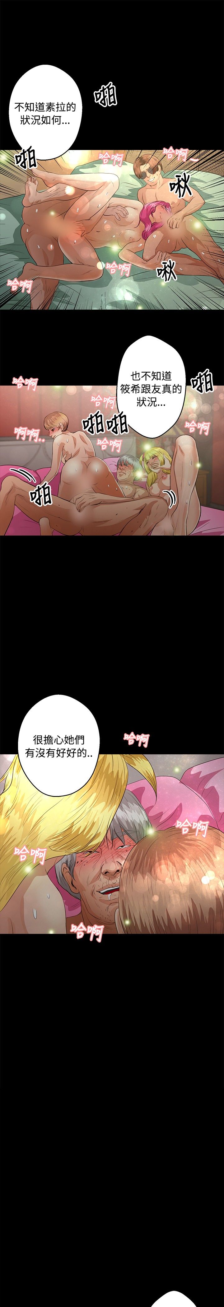 《丛林爱爱法则》漫画 第40话