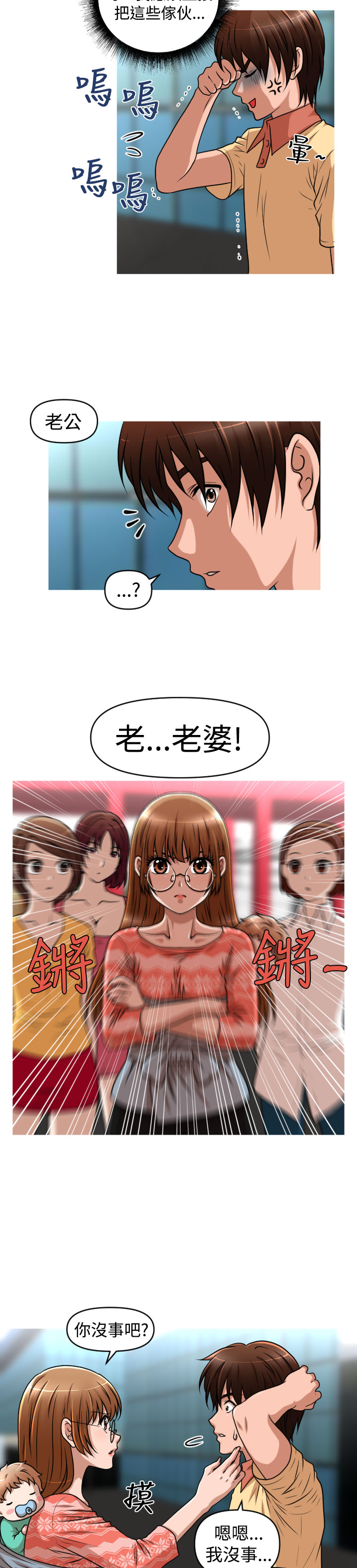 《奇怪的超商 第2季》漫画 第15话