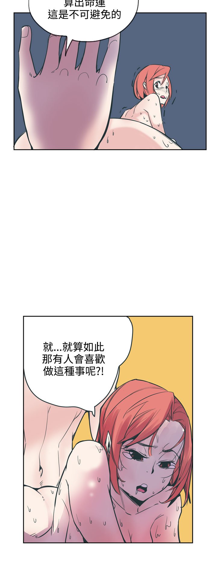 《神级公务员》漫画 第17话