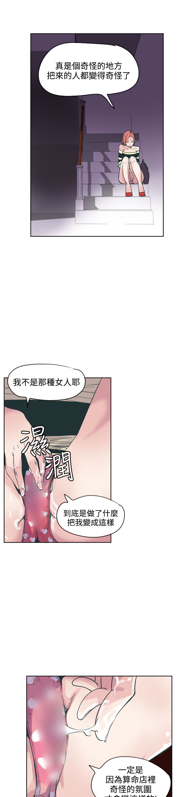 《神级公务员》漫画 第17话