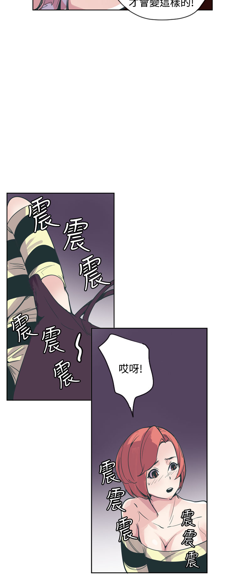 《神级公务员》漫画 第17话