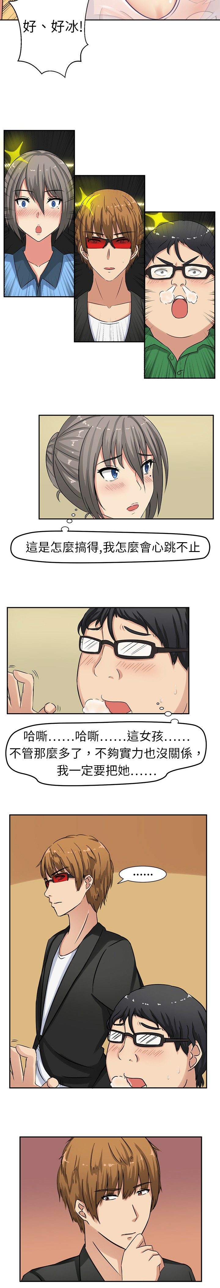 《sweet sound》漫画 附录1