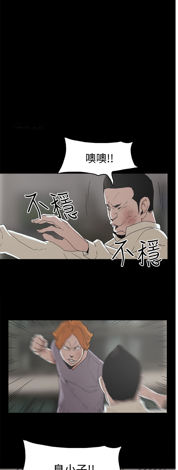 《崔强性气与朴银慧》漫画 第16话