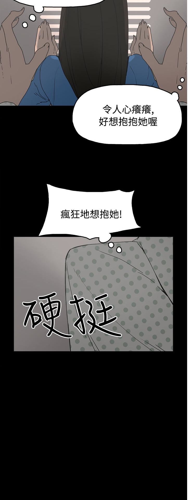 《崔强性气与朴银慧》漫画 第26话