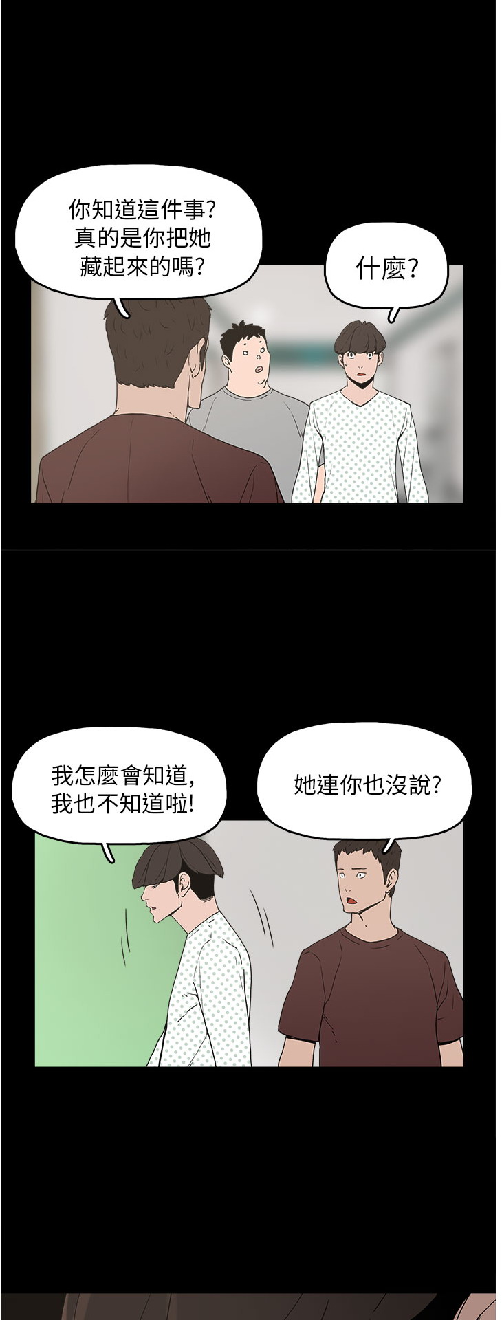 《崔强性气与朴银慧》漫画 第28话