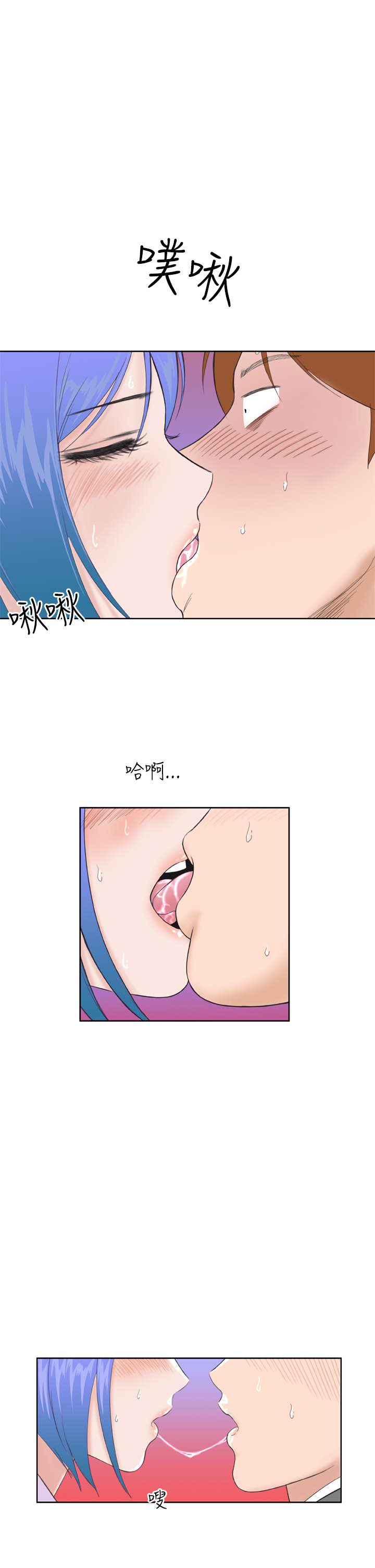 《Dream Girl》漫画 第12话