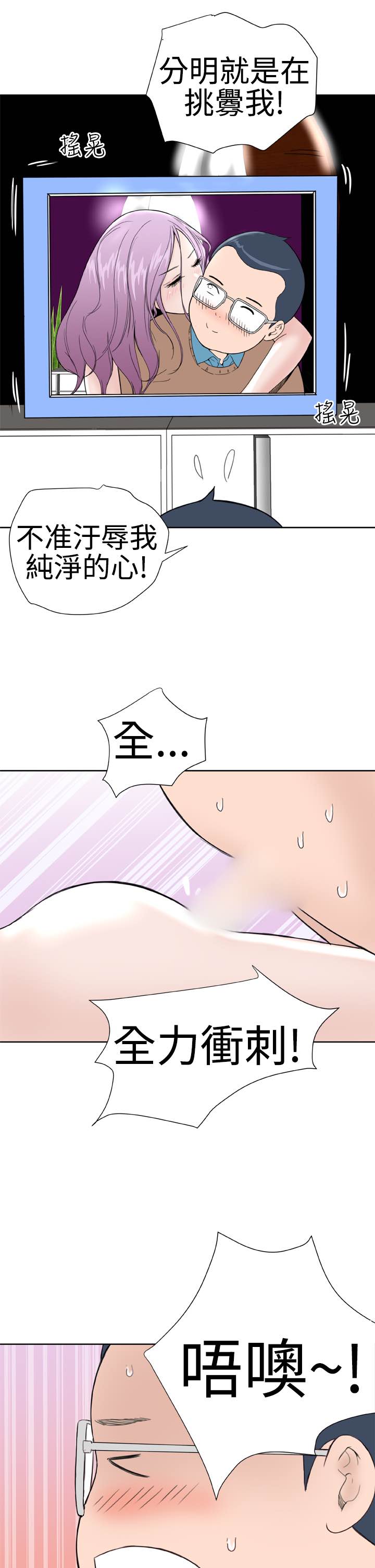 《Dream Girl》漫画 第15话