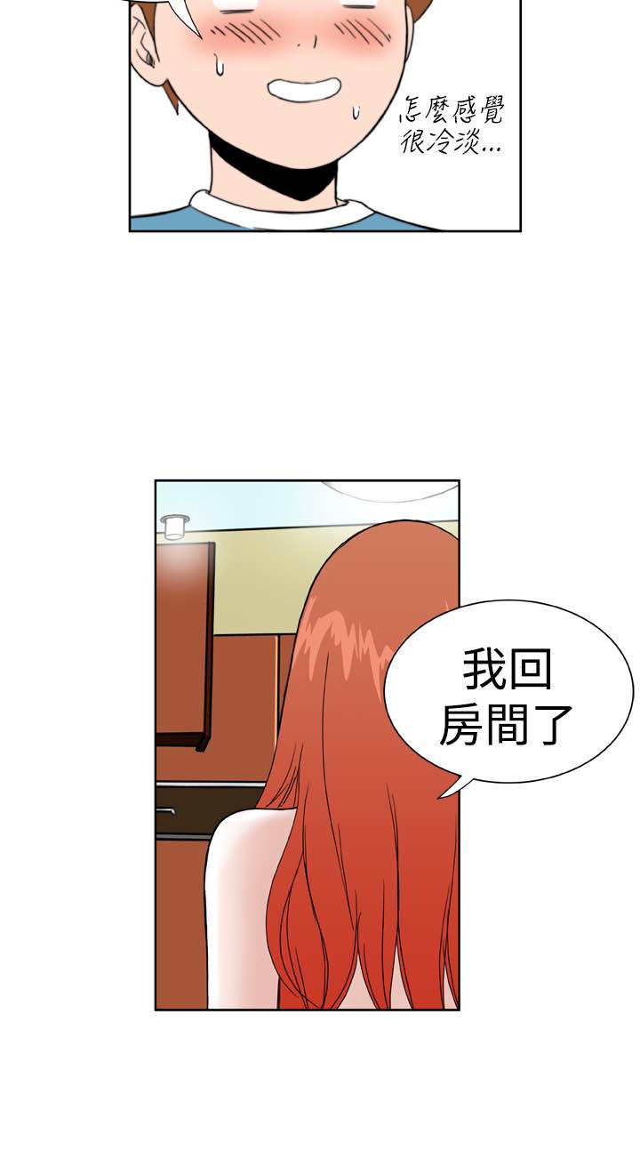 《Dream Girl》漫画 第19话