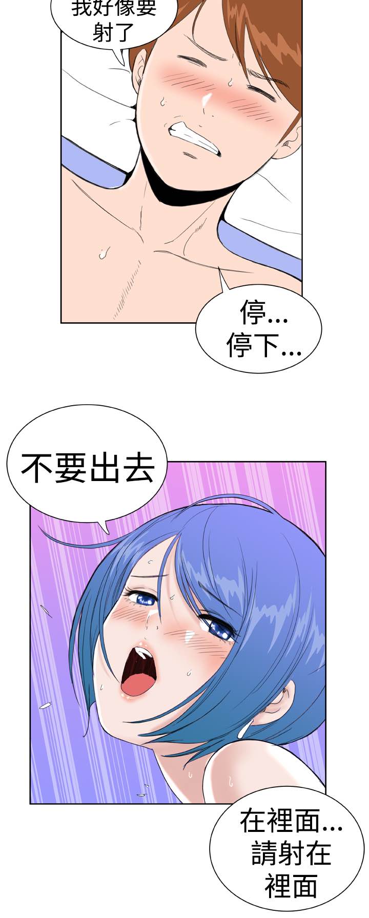 《Dream Girl》漫画 第23话