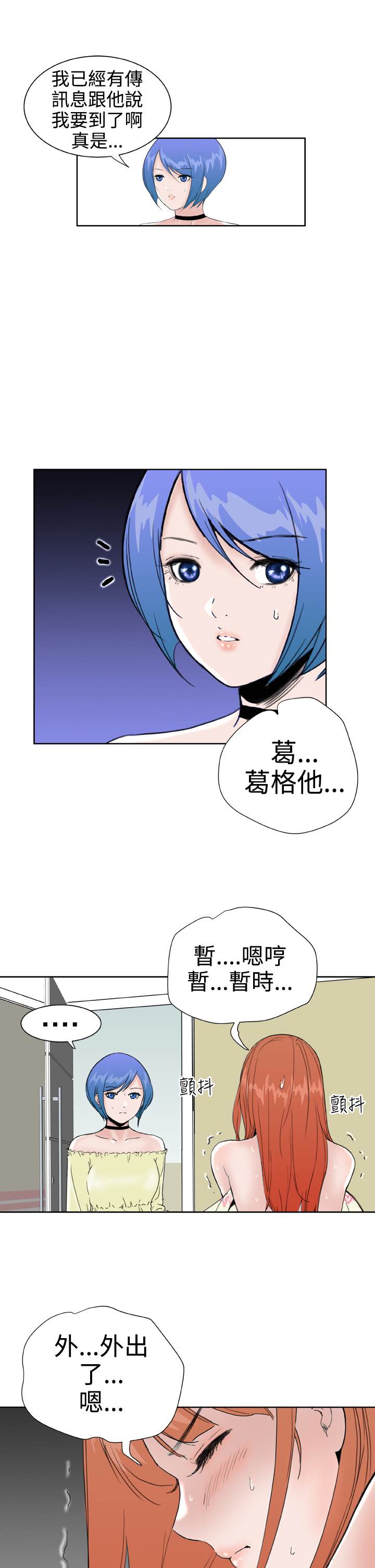 《Dream Girl》漫画 第27话