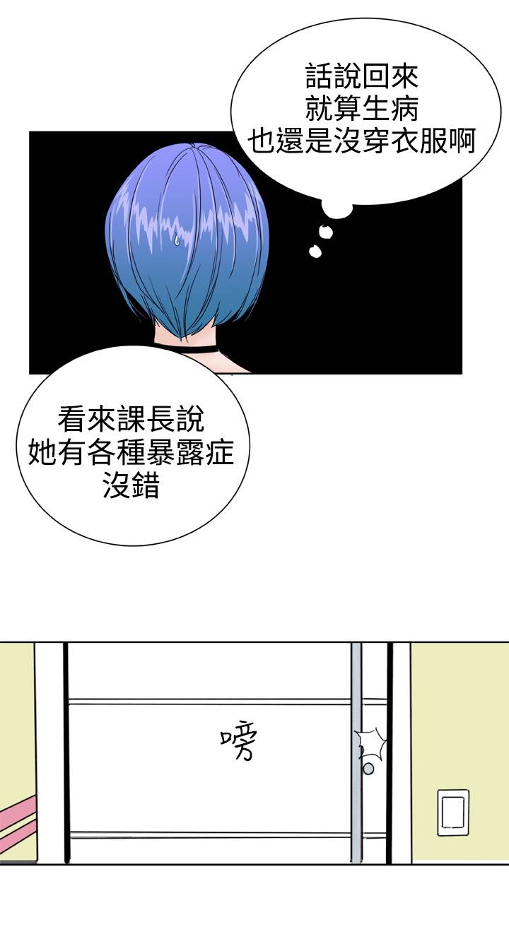 《Dream Girl》漫画 第27话