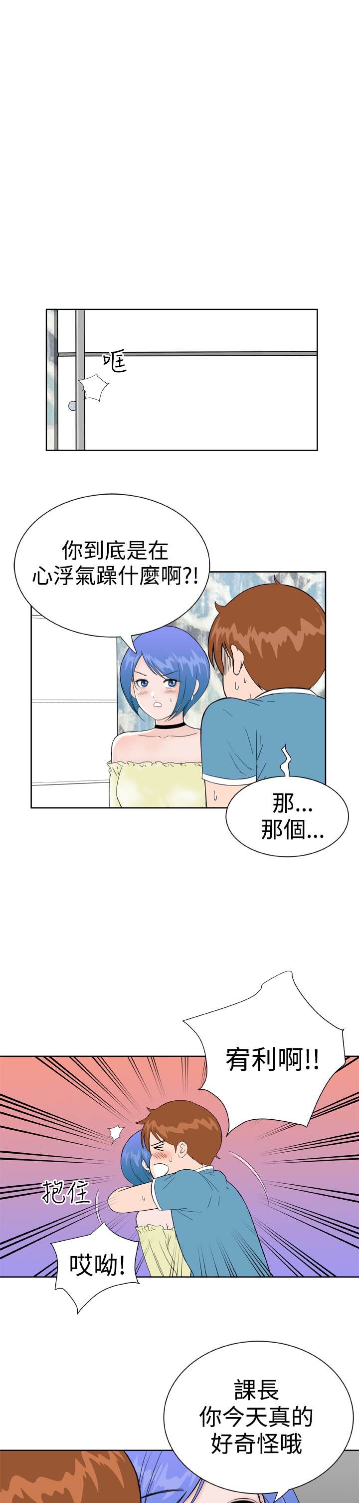 《Dream Girl》漫画 第28话