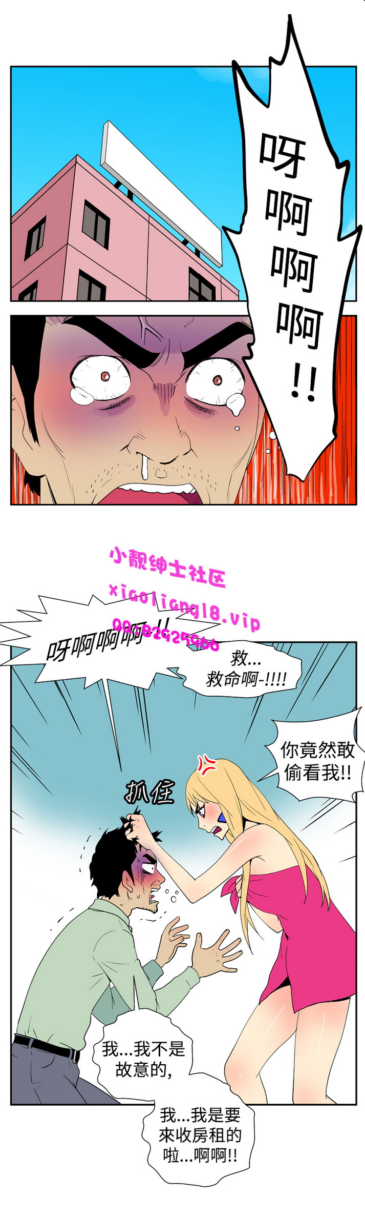 《她的秘密空间》漫画 第21话