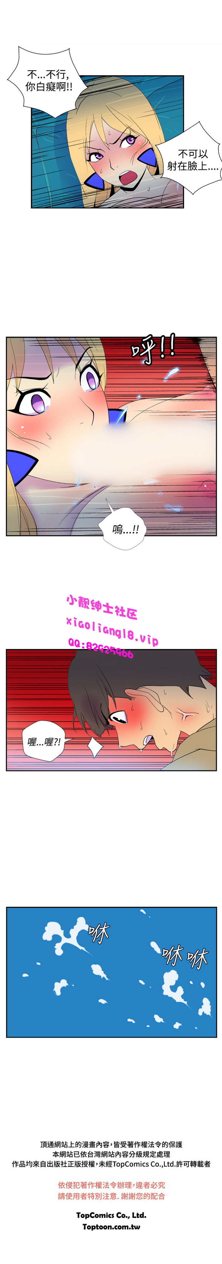 《她的秘密空间》漫画 第40话