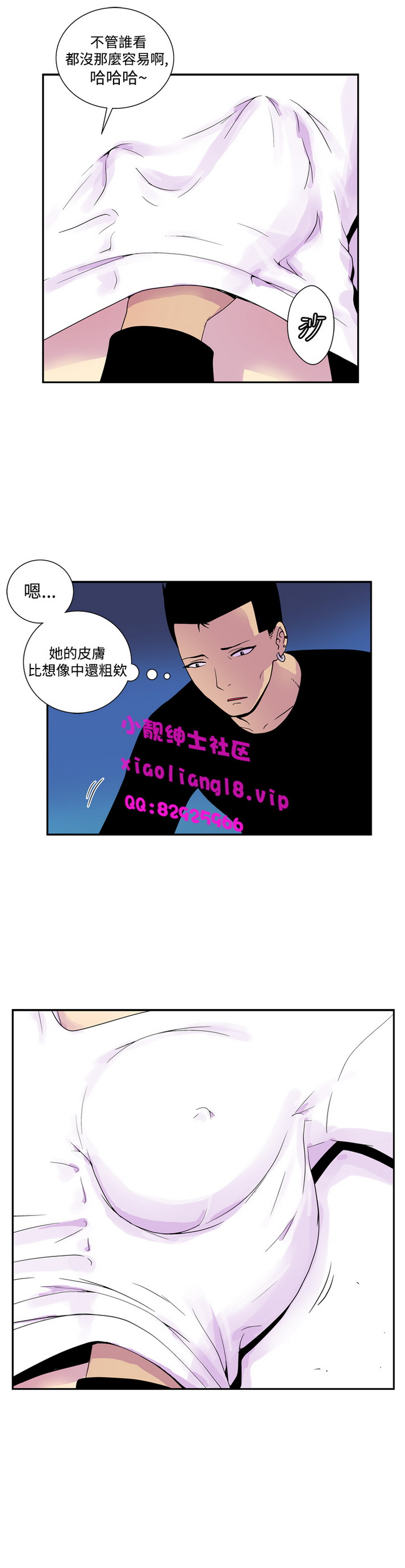 《她的秘密空间》漫画 第49话