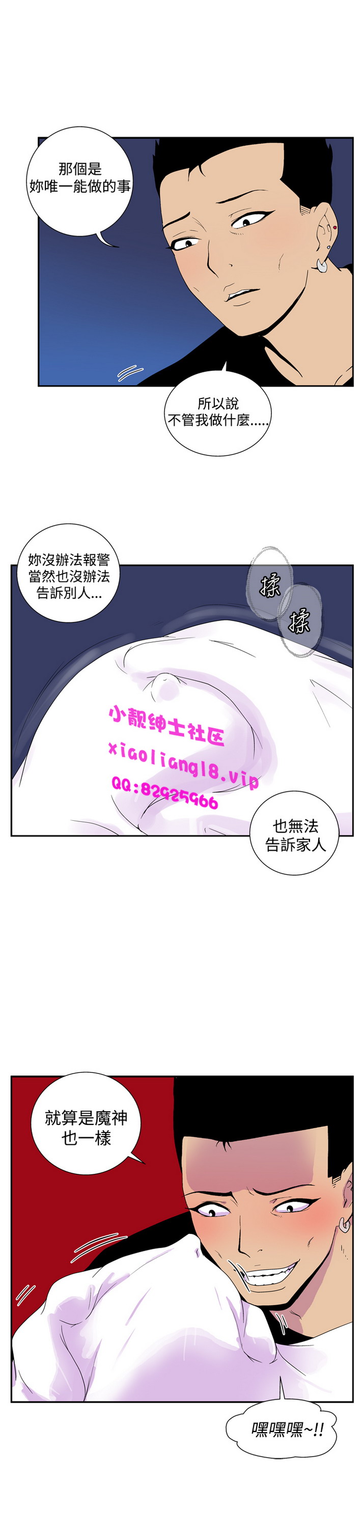 《她的秘密空间》漫画 第49话