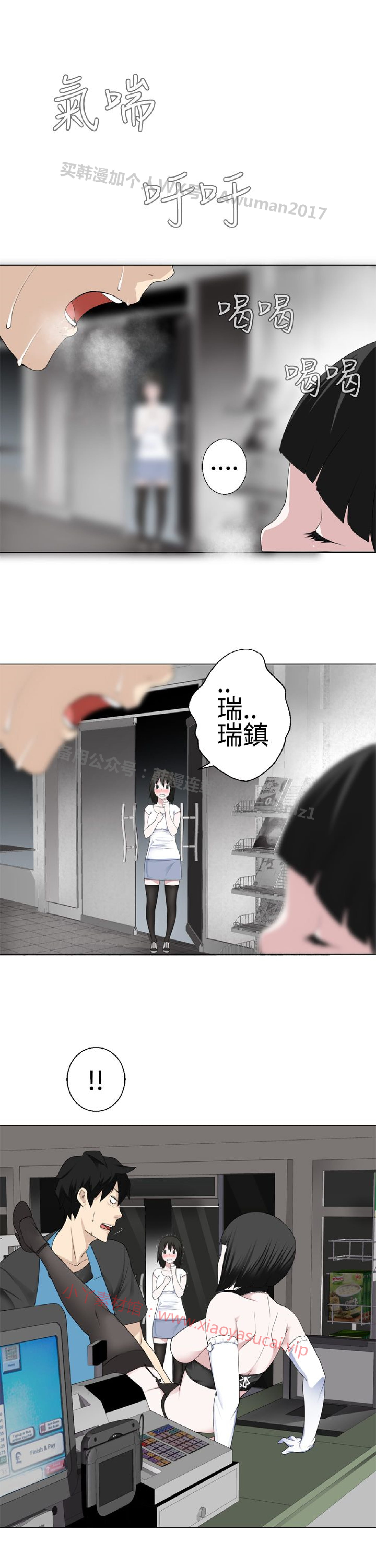 《为爱而生 法兰克赵》漫画 第11话